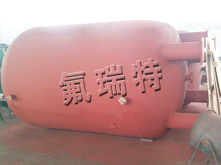 鋼襯塑儲罐、反應(yīng)釜